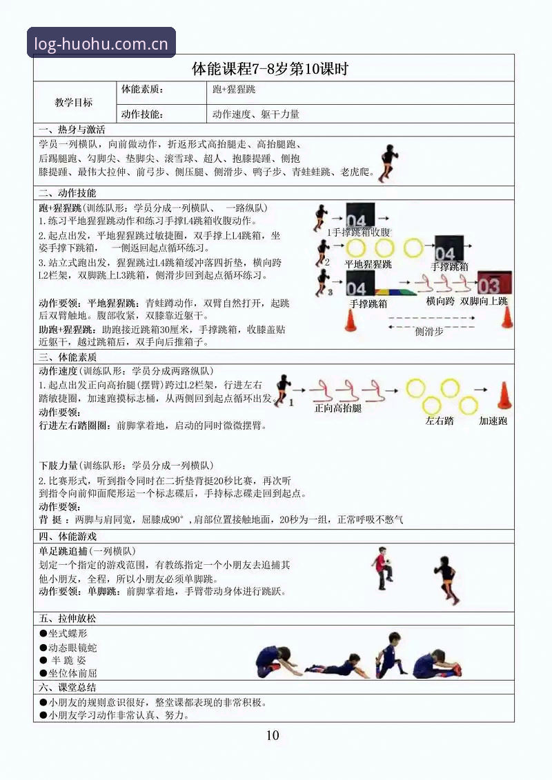 火狐体育平台极致体验使用教程：从入门到精通的操作指南