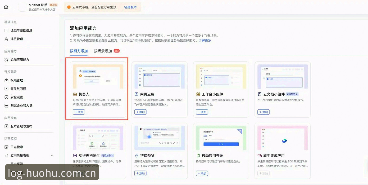 火狐体育官方app完整使用指南：从登录到深度体验的全流程解析