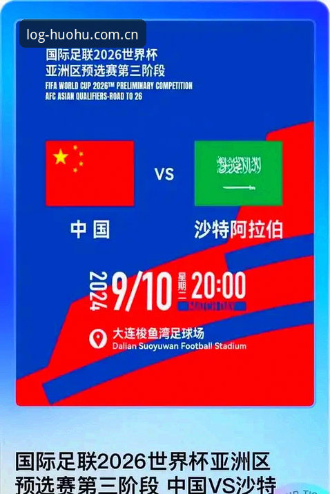 3大签证障碍让世界杯变成“冷场”，火狐体育平台用户陈思的真实观赛体验